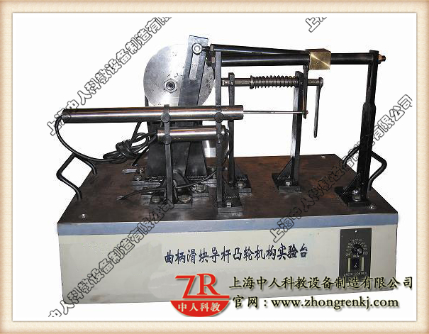 凸轮机构计较机设想仿真测试综合尝试台,凸轮机构静态测试尝试台