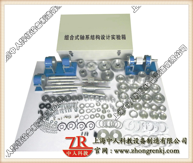 ZRJX-ZX组合式轴系布局设想尝试箱