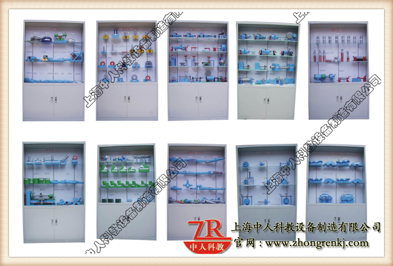 金属切削摆设柜