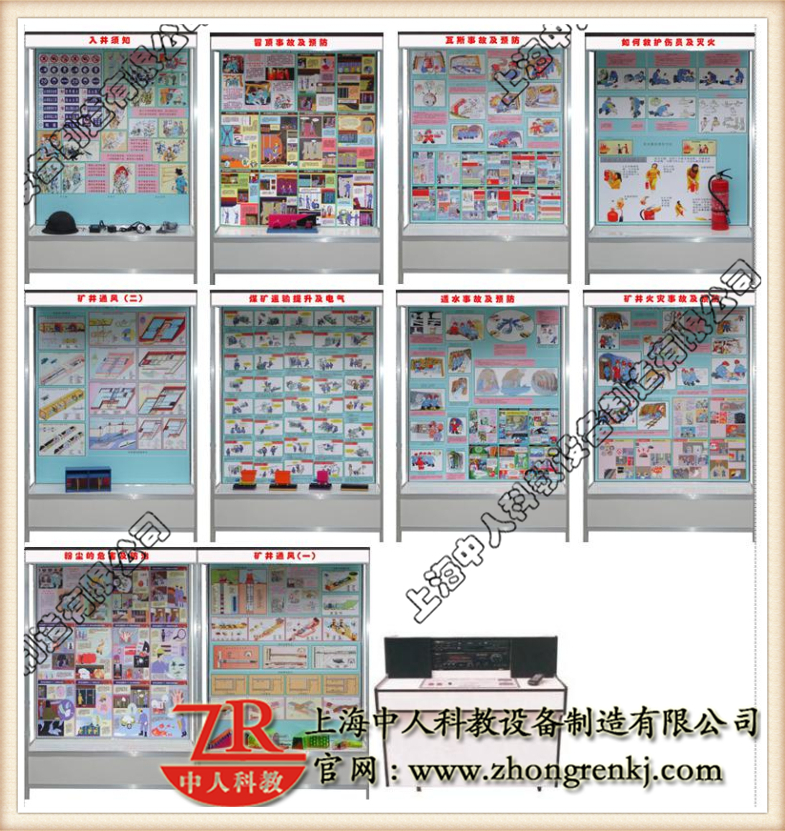 煤矿宁静摆设柜