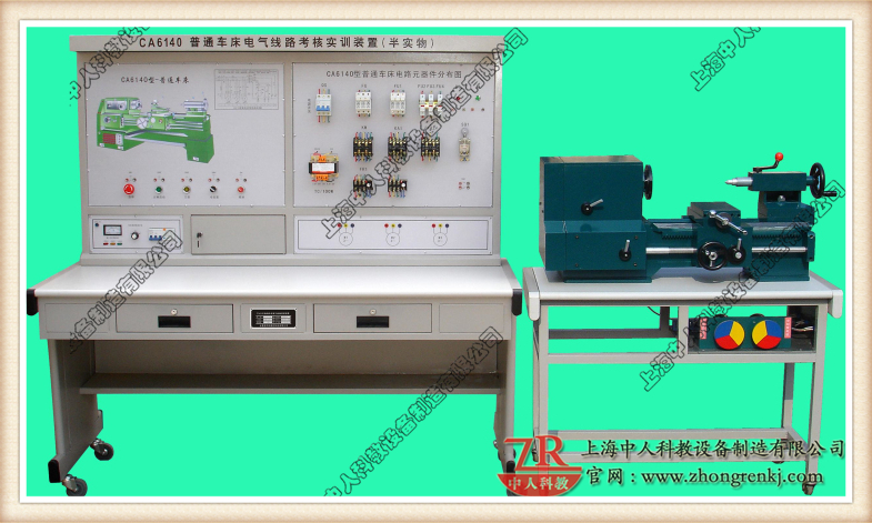 通俗车床电气手艺培训查核实训装配(半什物)