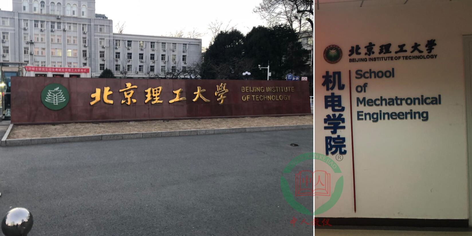 北京理工大学采办一批传感器实训台