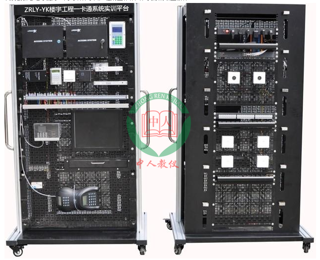 ZRLY-YK楼宇工程一卡通体系实训平台
