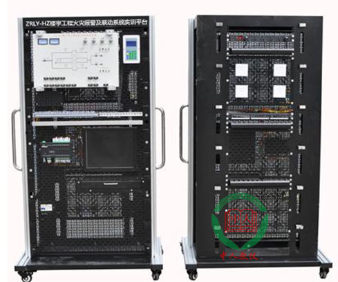 ZRLY-HZ楼宇工程火警报警及联动体系实训平台