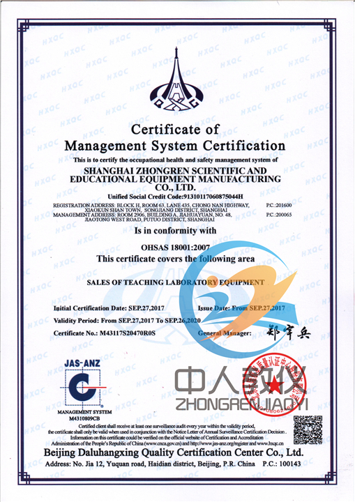 英文版OHSAS18001职业安康管