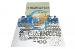 创意组合式铝制轴系布局设想尝试箱