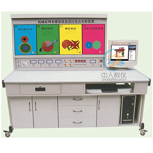 机器道理多媒体仿真设想实训装配(图1) 机器道理多媒体拟真设想尝试装配,偏疼机构测绘尝试装配