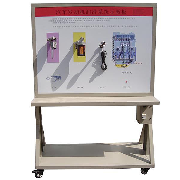 汽车策念头光滑体系实训台(图1) 汽车策念头光滑体系尝试台,前桥后桥总成拆卸拆卸尝试拆卸