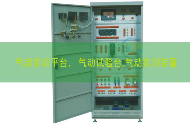 气动实训平台,气动尝试台,气动实训拆卸(图1) 气动实训平台,气动尝试台,气动实训拆卸(图1)