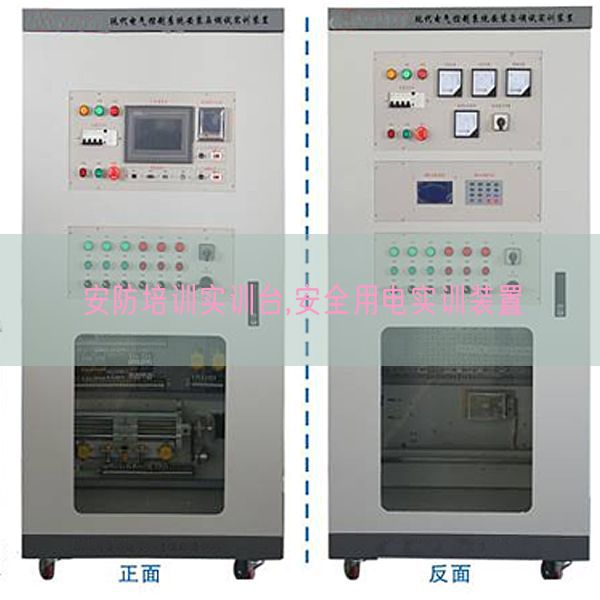 安防培训实训台,宁静用电实训拆卸(图1) 安防培训实训台,宁静用电实训拆卸(图1)